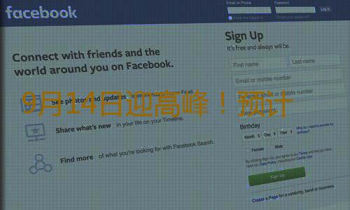 9月14日迎高峰!预计中秋假期广东高速车流或近2500万车次